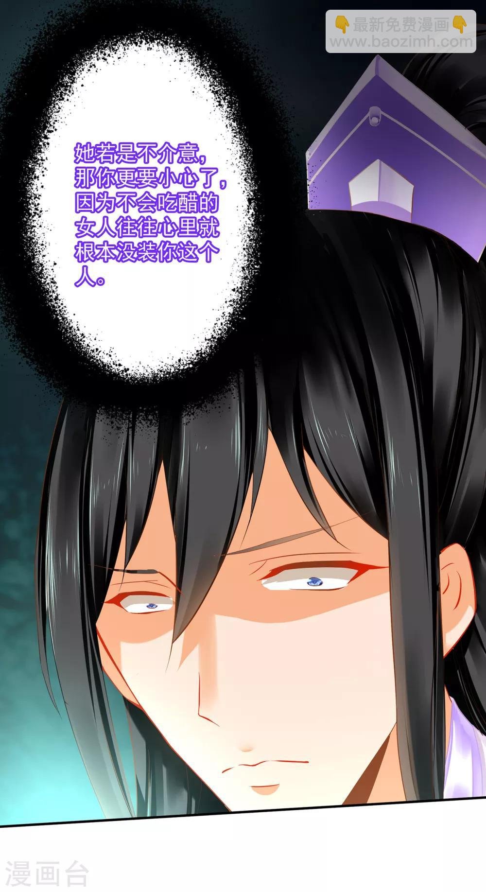 第175话 不吃醋