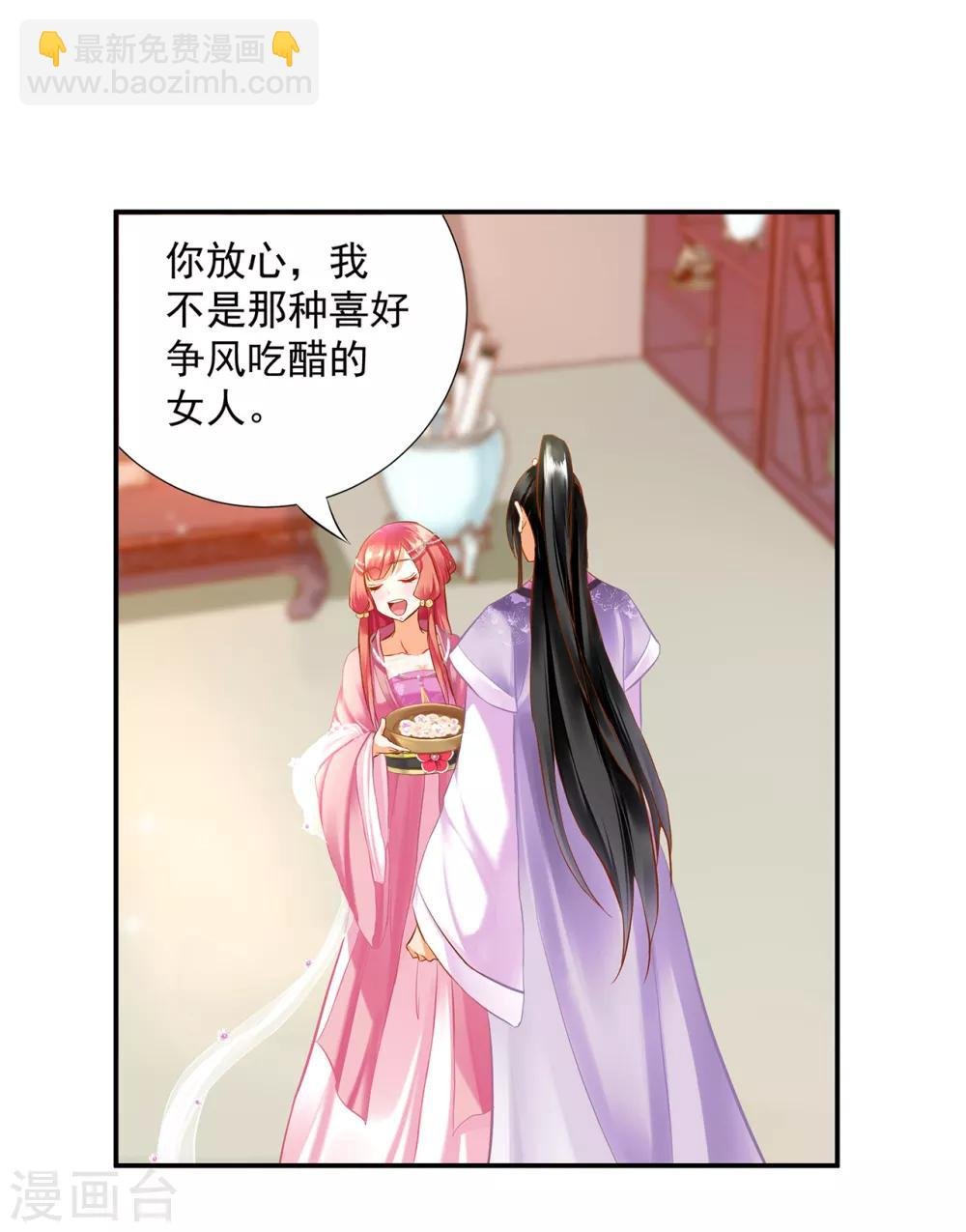 第176话 醋意大发