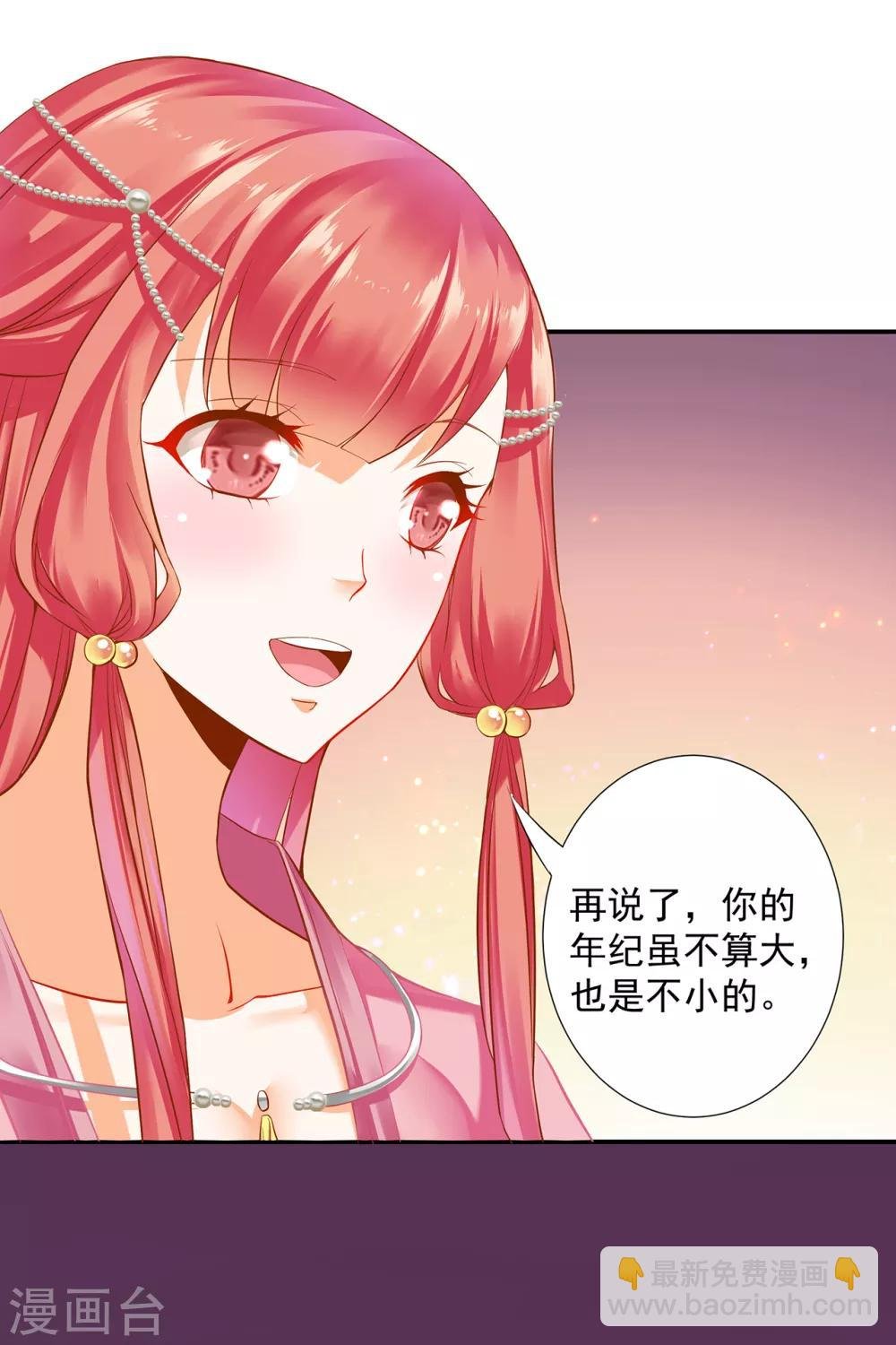 第176话 醋意大发