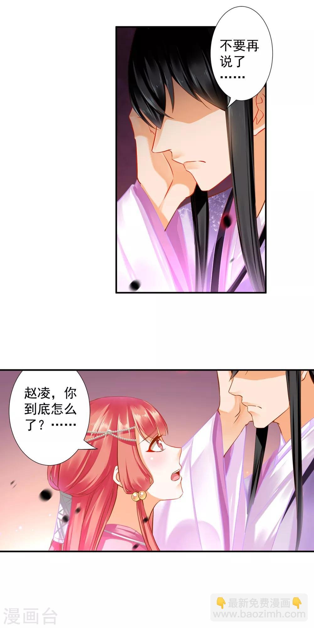 第176话 醋意大发