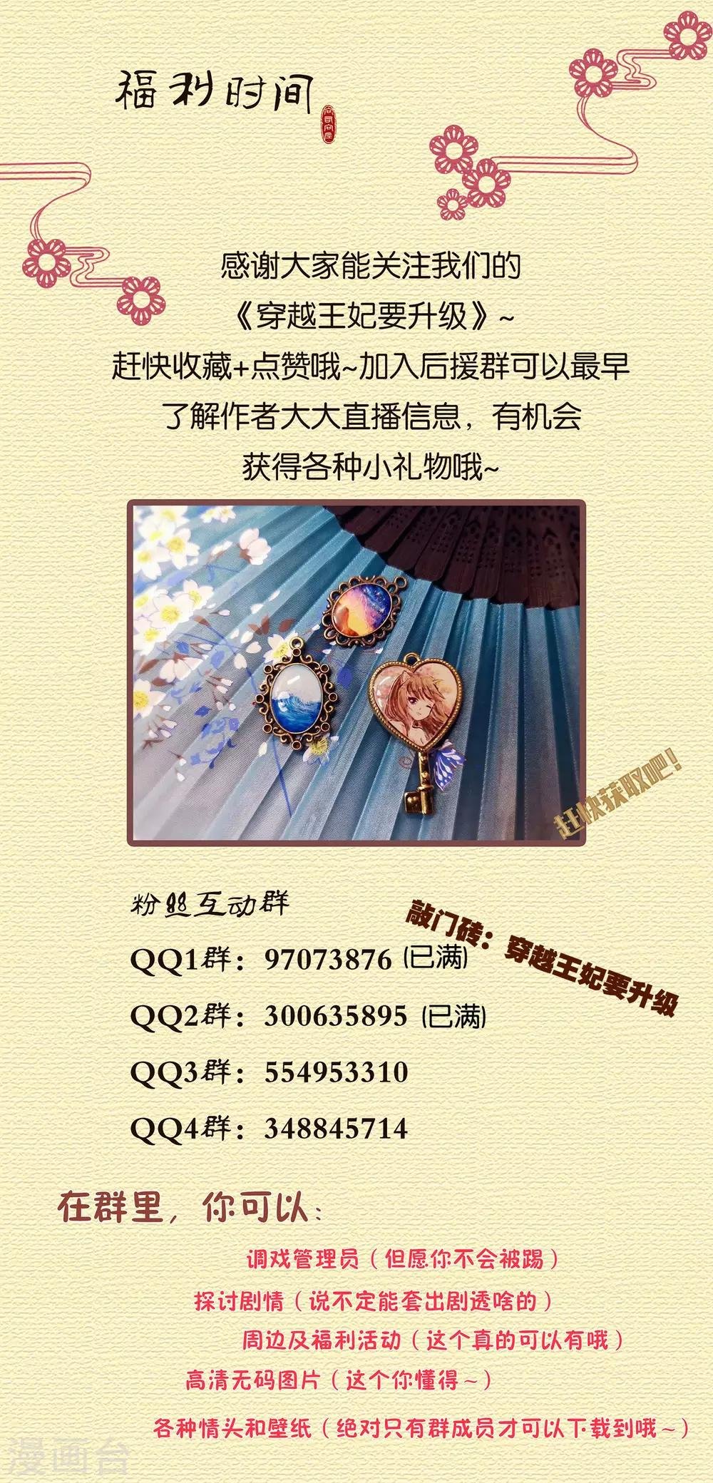 第176话 醋意大发