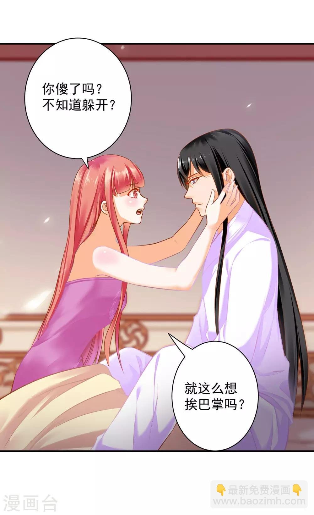 第177话 男人有古怪，必定有猫腻