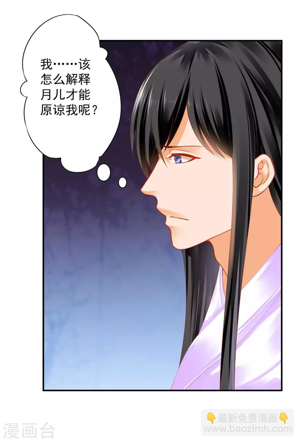 第177话 男人有古怪，必定有猫腻