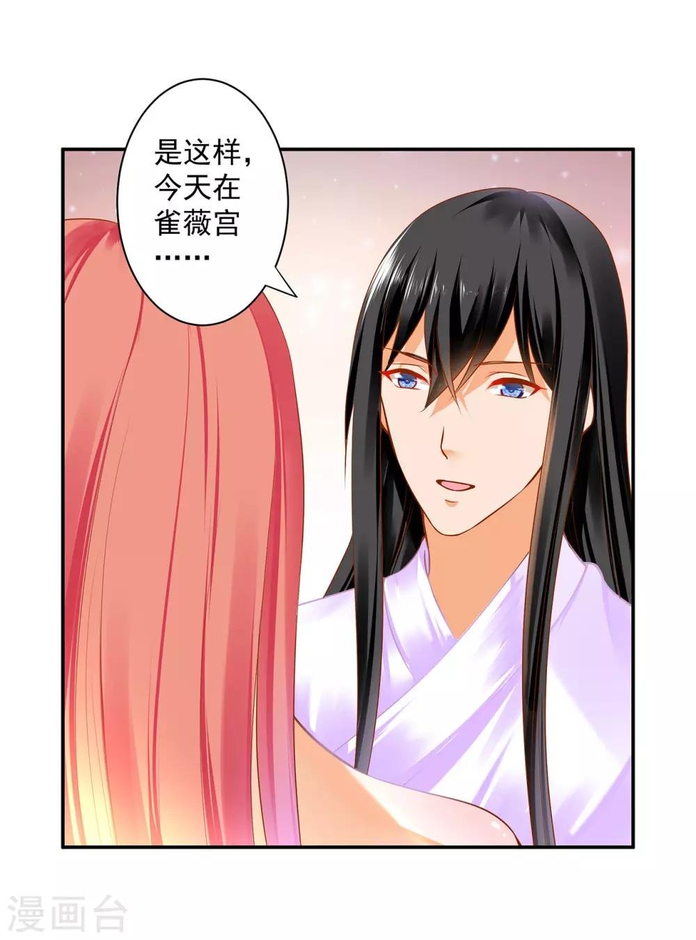 第177话 男人有古怪，必定有猫腻