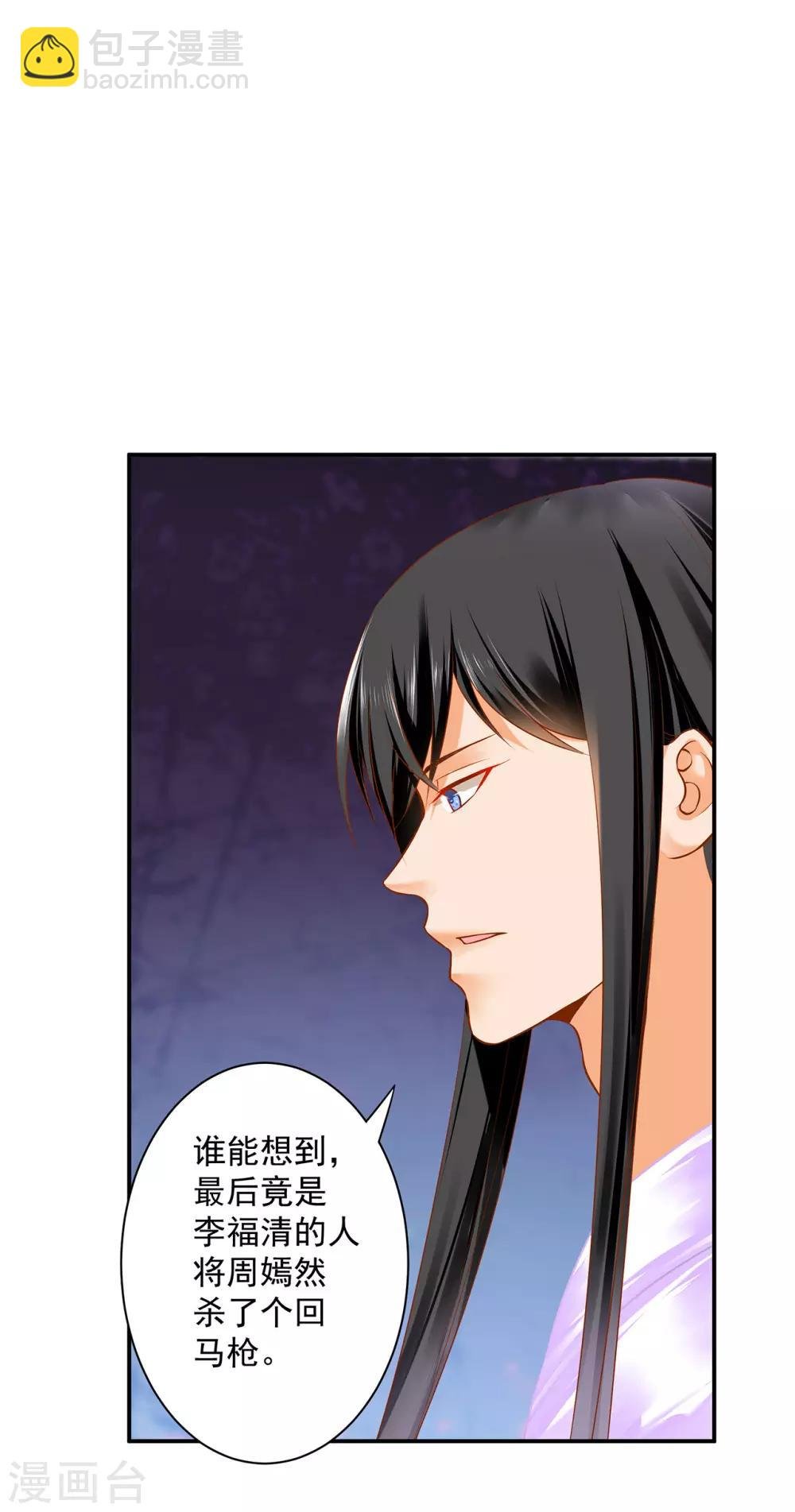 第177话 男人有古怪，必定有猫腻