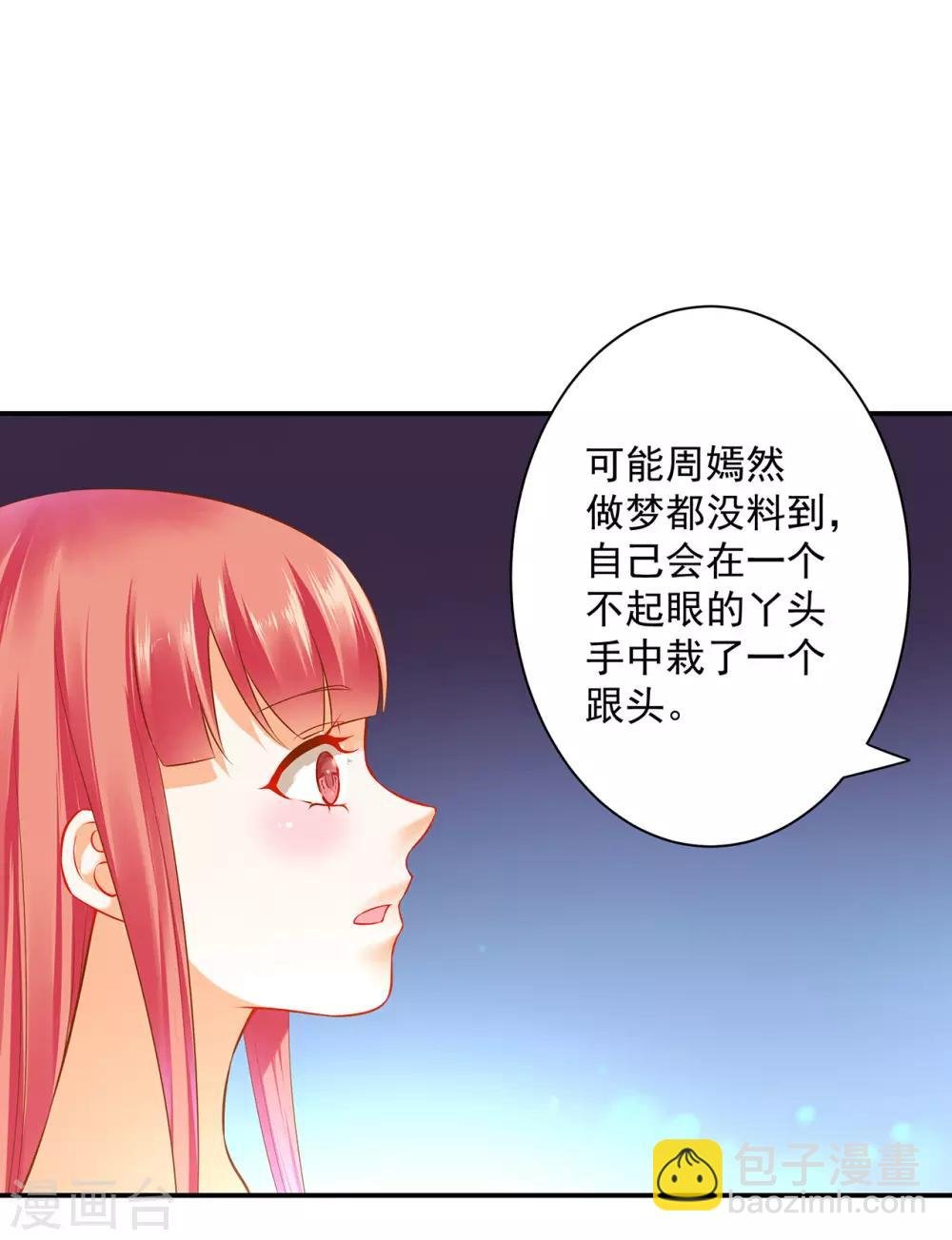 第177话 男人有古怪，必定有猫腻