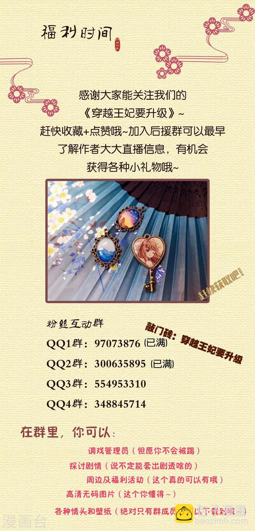 第177话 男人有古怪，必定有猫腻