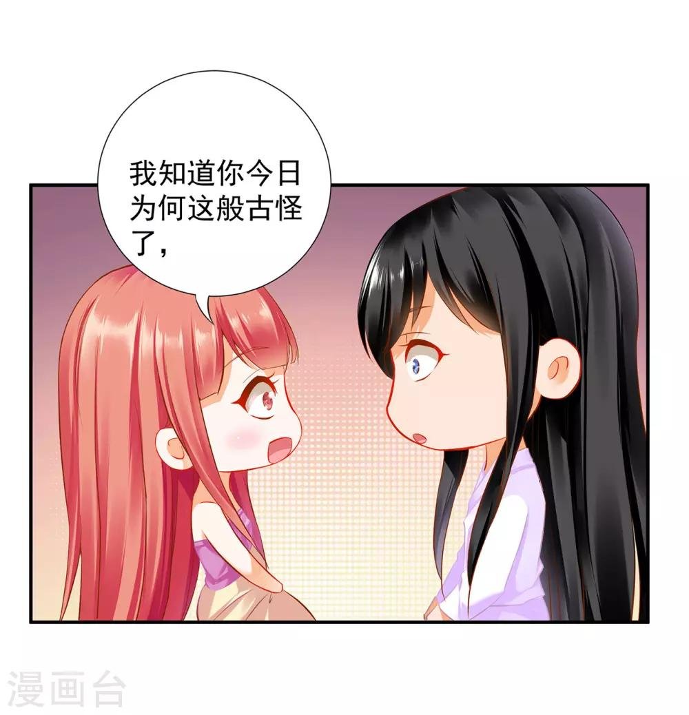 第178话 带妻出征