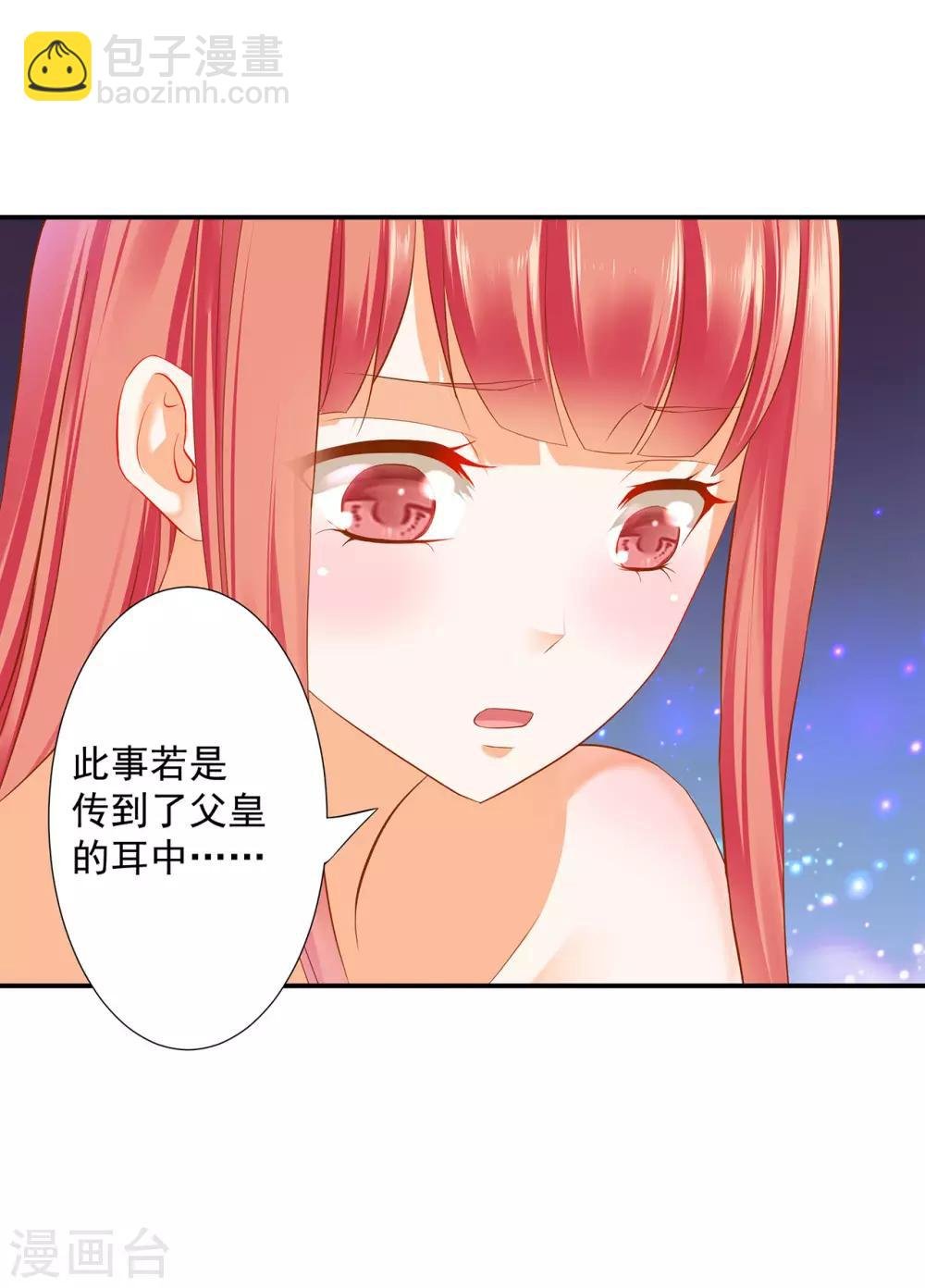 第178话 带妻出征