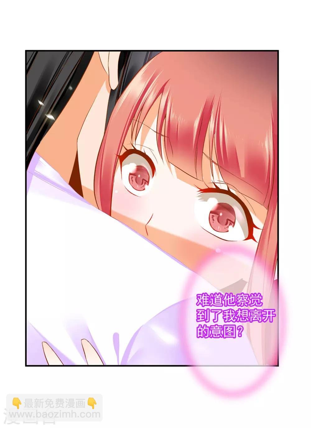 第178话 带妻出征