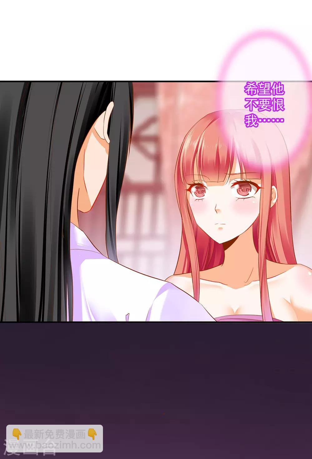 第178话 带妻出征