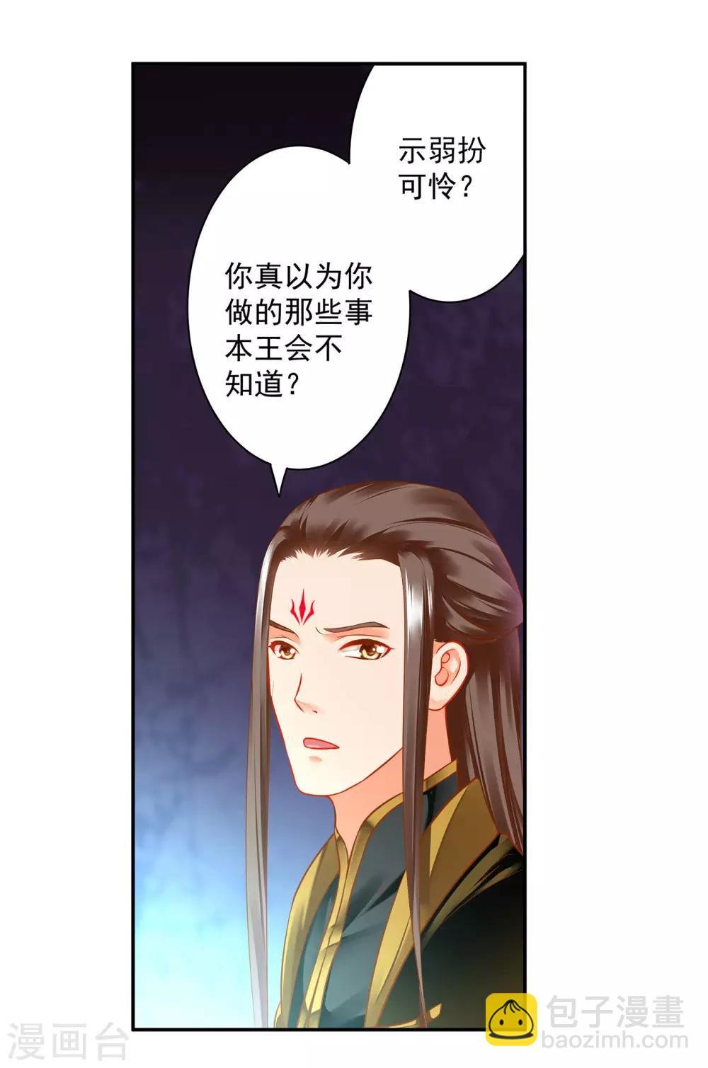 第179话 煊王与煊王妃