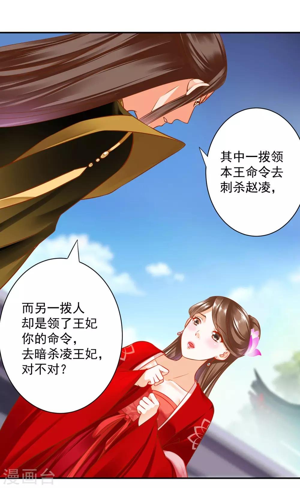 第179话 煊王与煊王妃