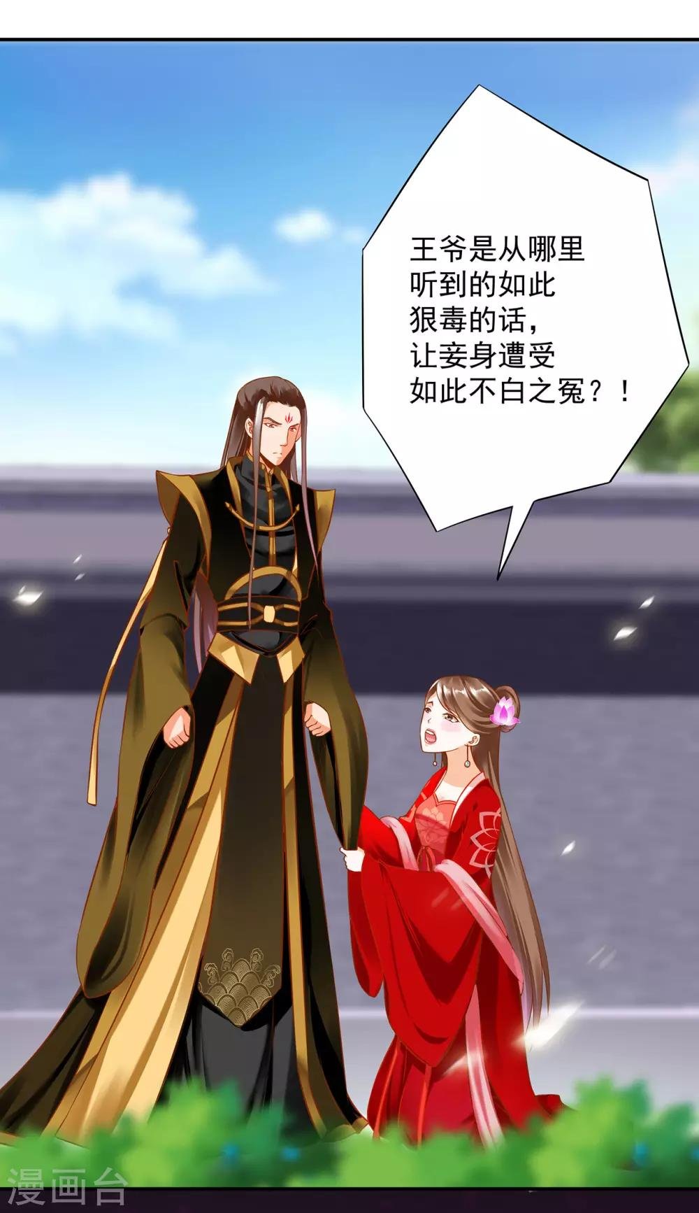 第179话 煊王与煊王妃
