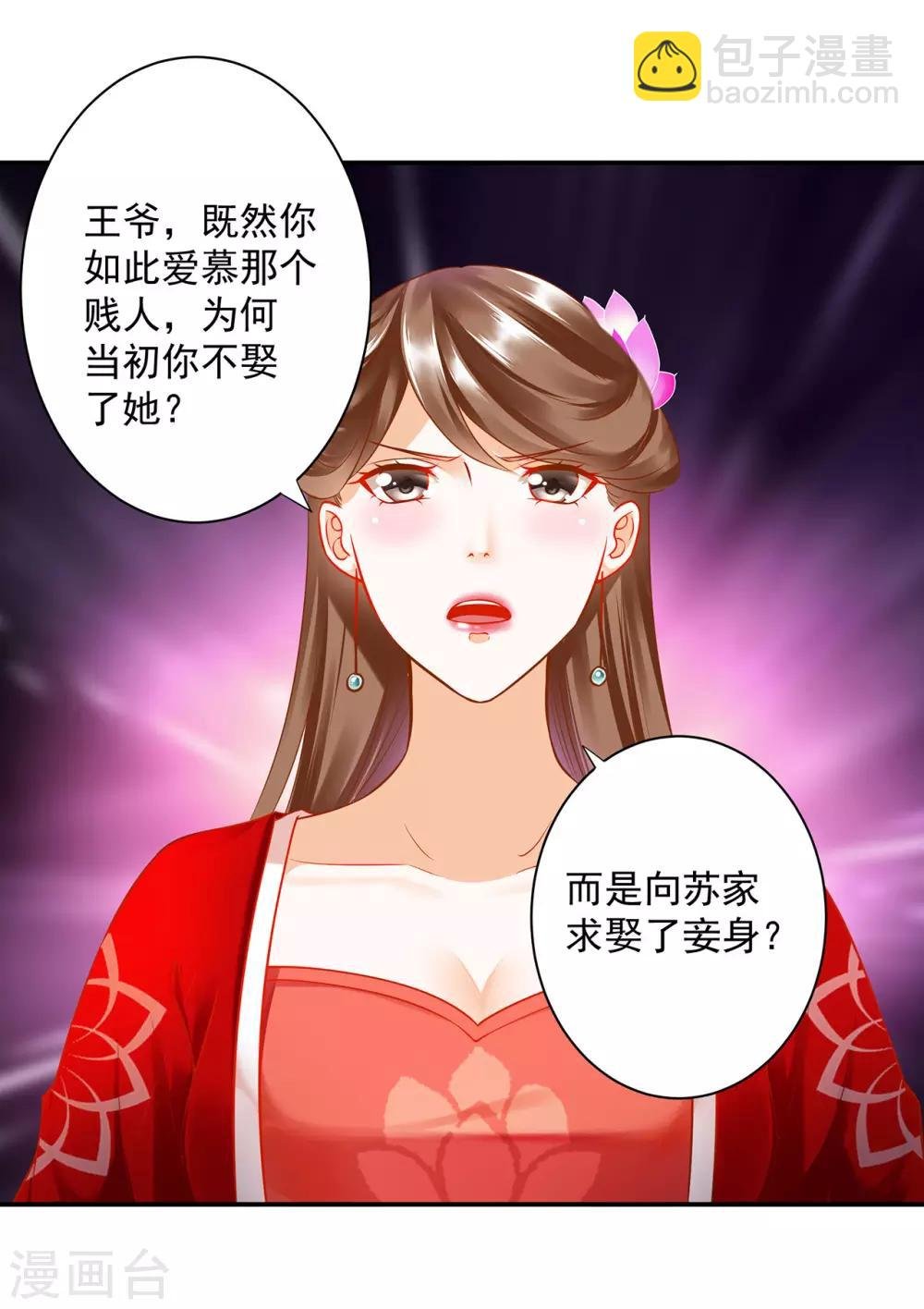 第179话 煊王与煊王妃