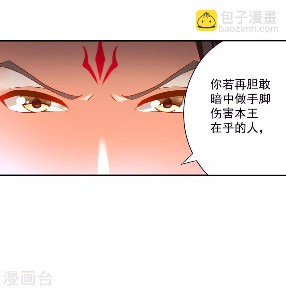 第179话 煊王与煊王妃