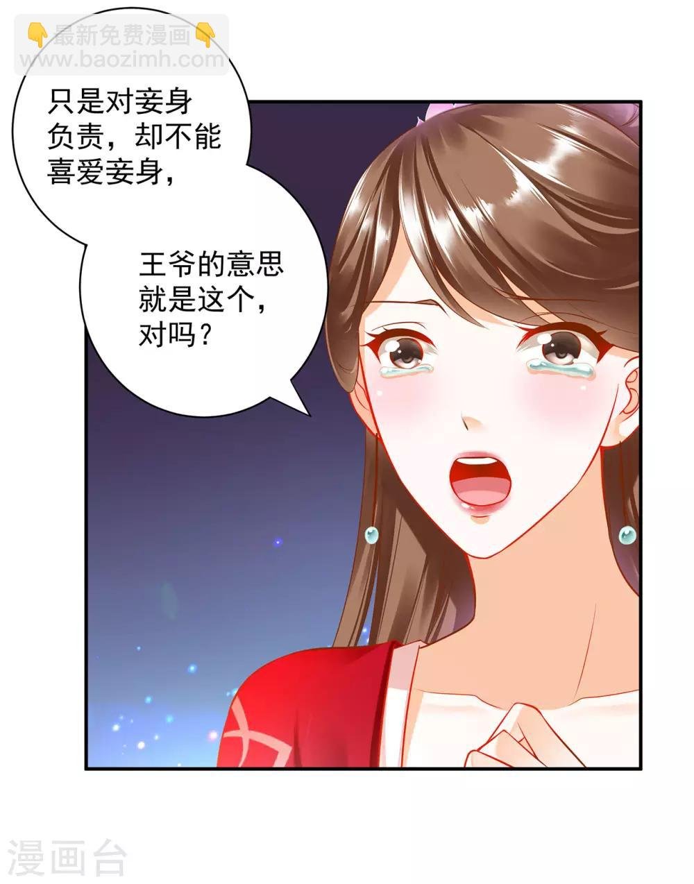 第179话 煊王与煊王妃