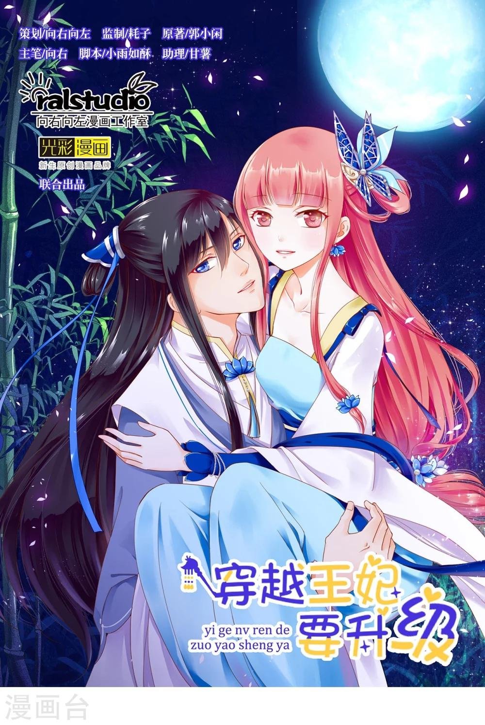 第18话 秀恩爱
