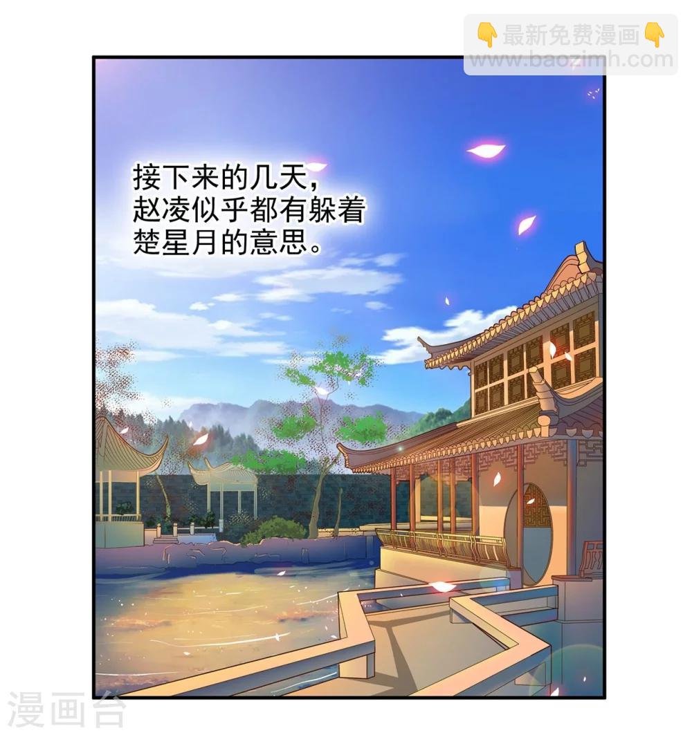 第18话 秀恩爱