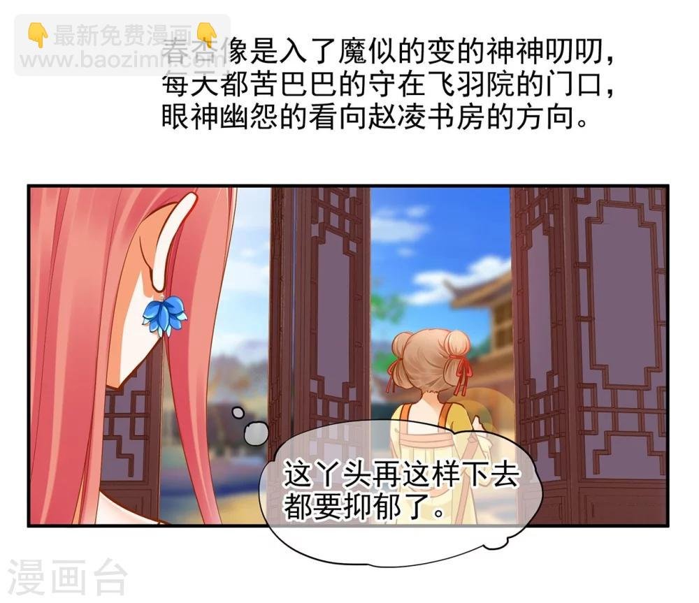 第18话 秀恩爱