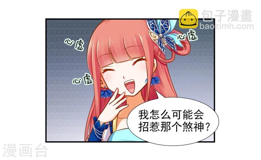 第18话 秀恩爱