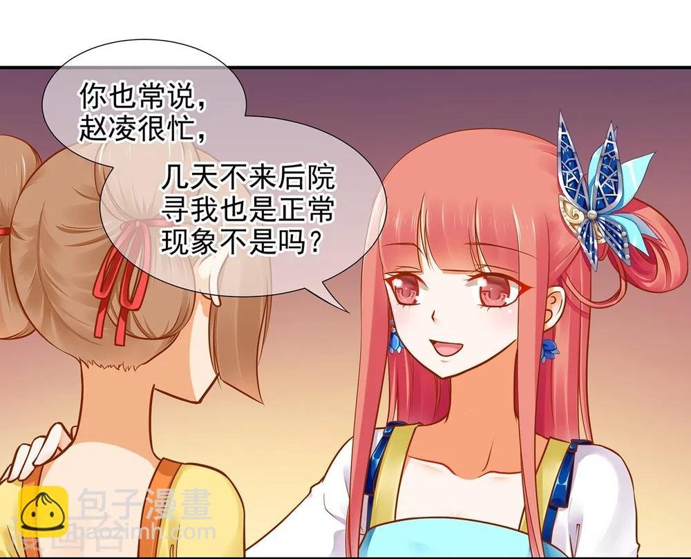 第18话 秀恩爱