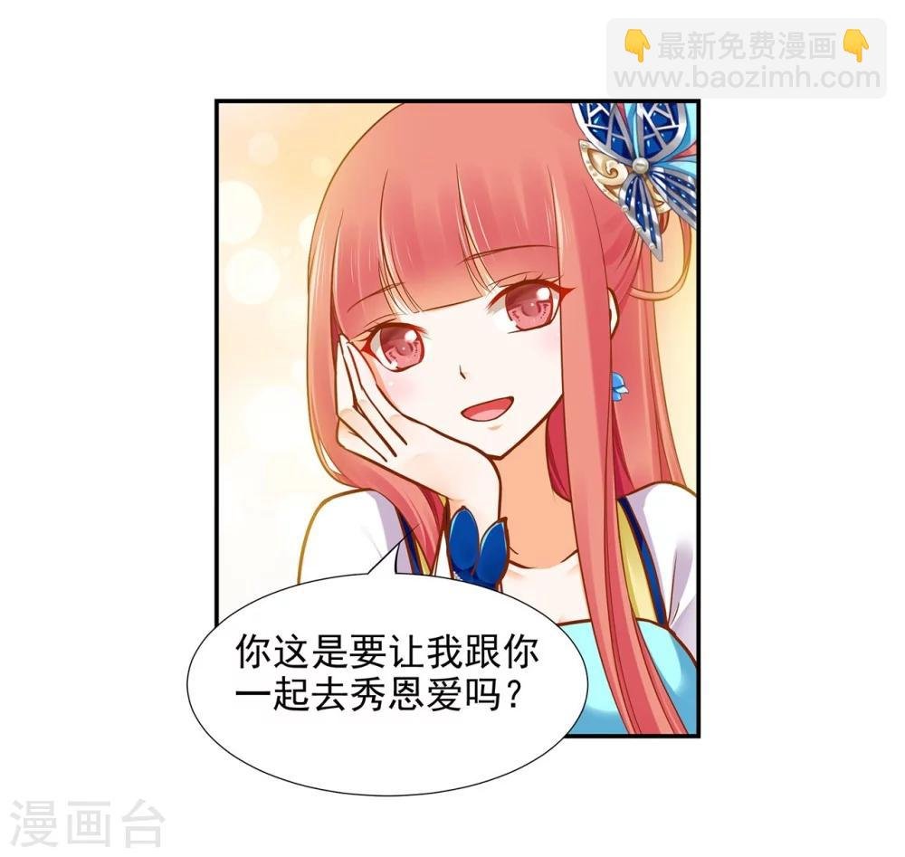 第18话 秀恩爱