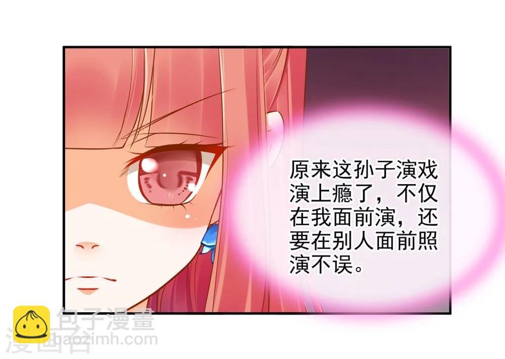 第18话 秀恩爱