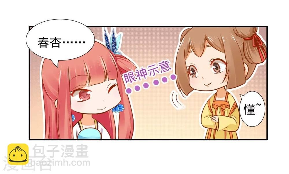 第18话 秀恩爱