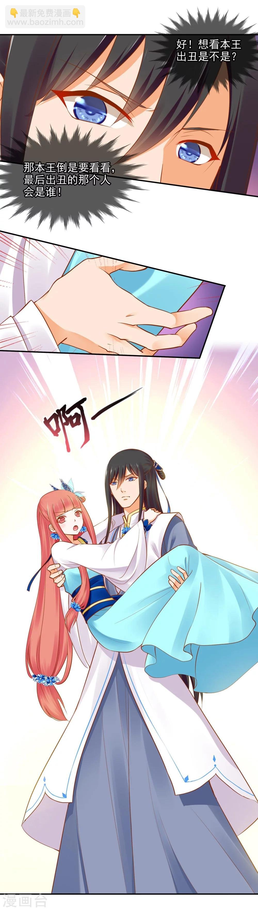 第18话 秀恩爱