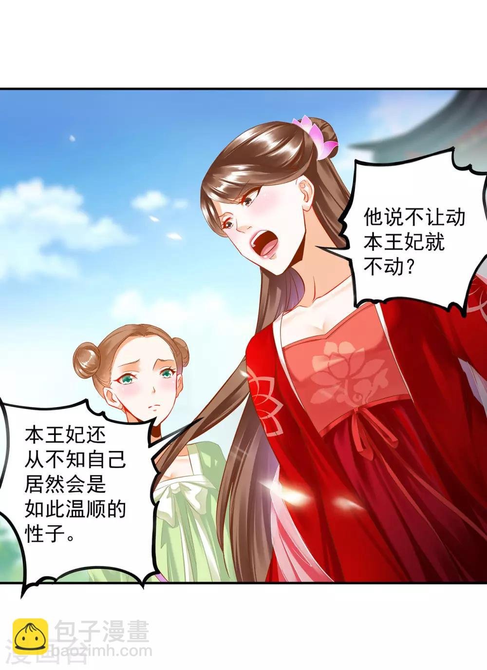 第180话 再约见