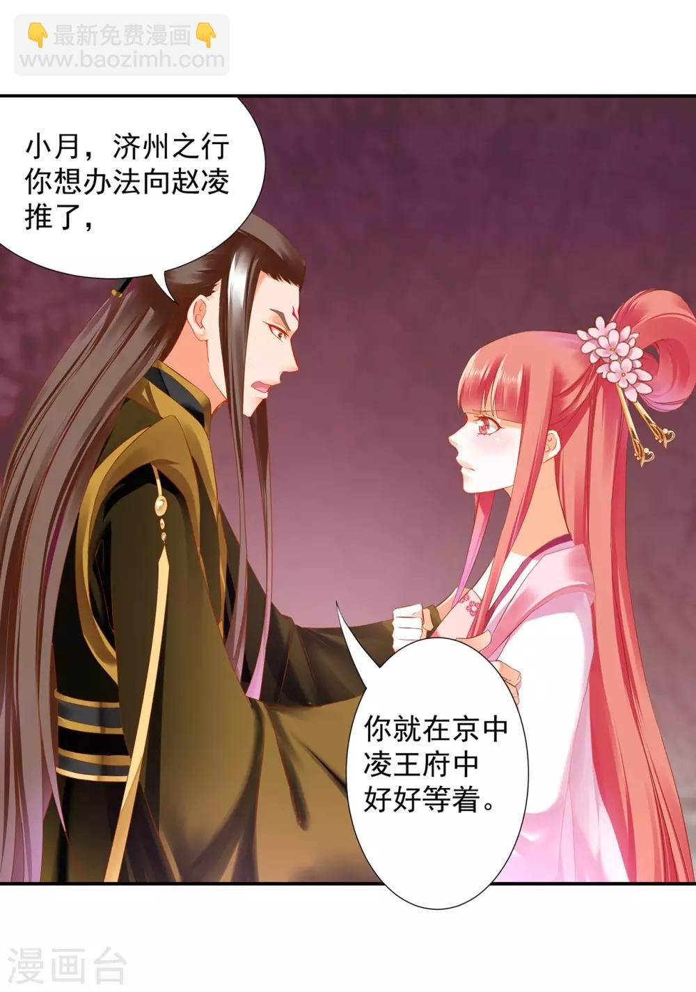 第181话 可曾后悔