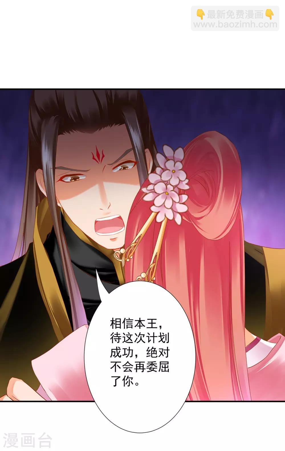 第181话 可曾后悔