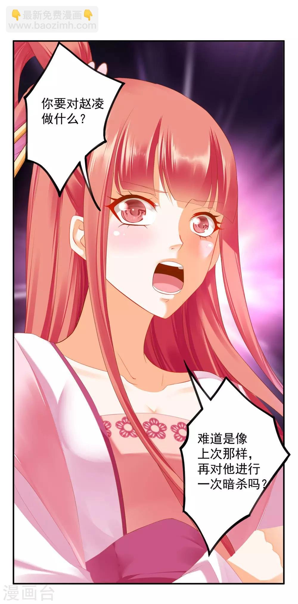 第181话 可曾后悔