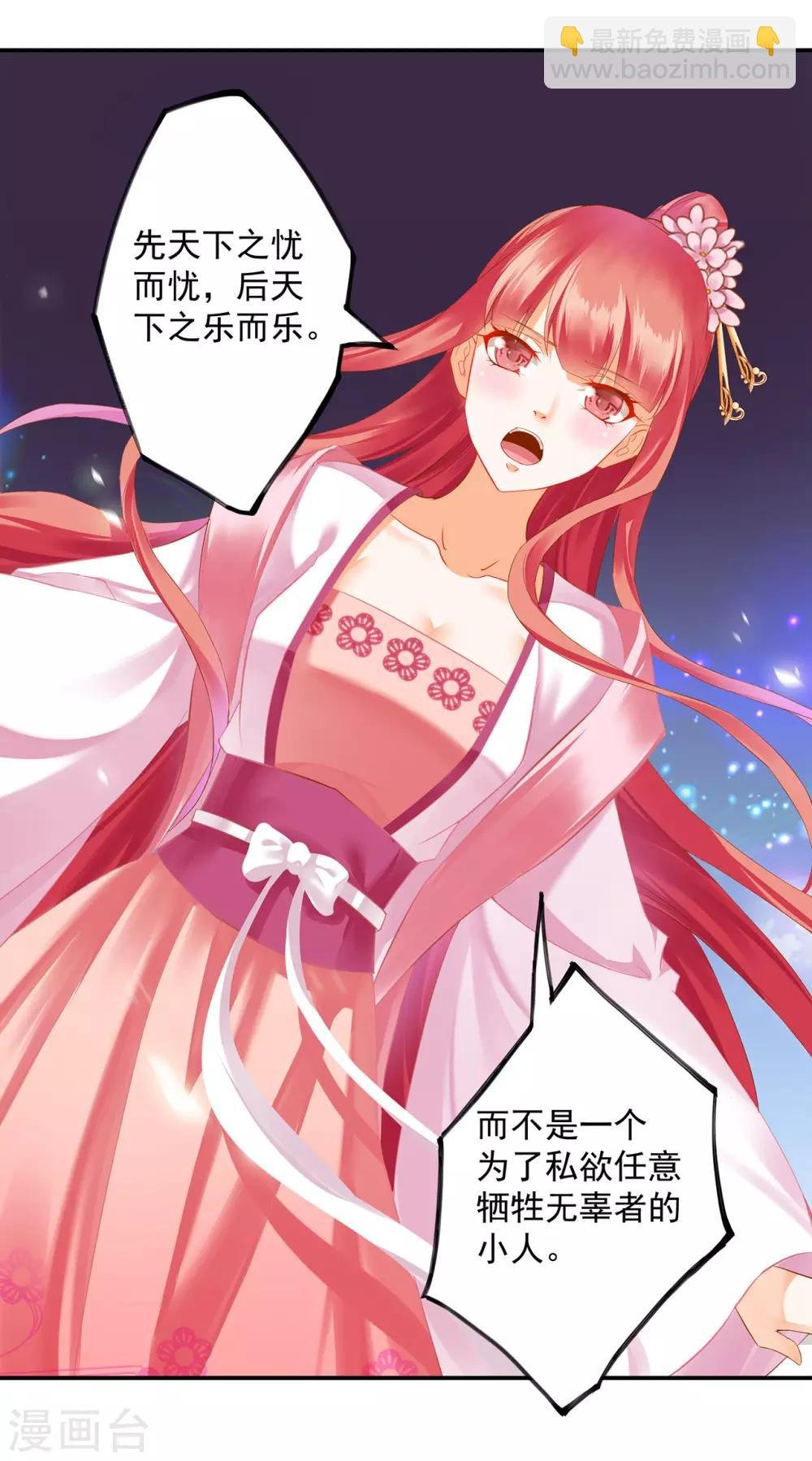 第181话 可曾后悔