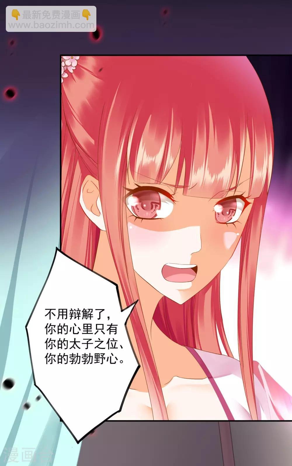 第181话 可曾后悔