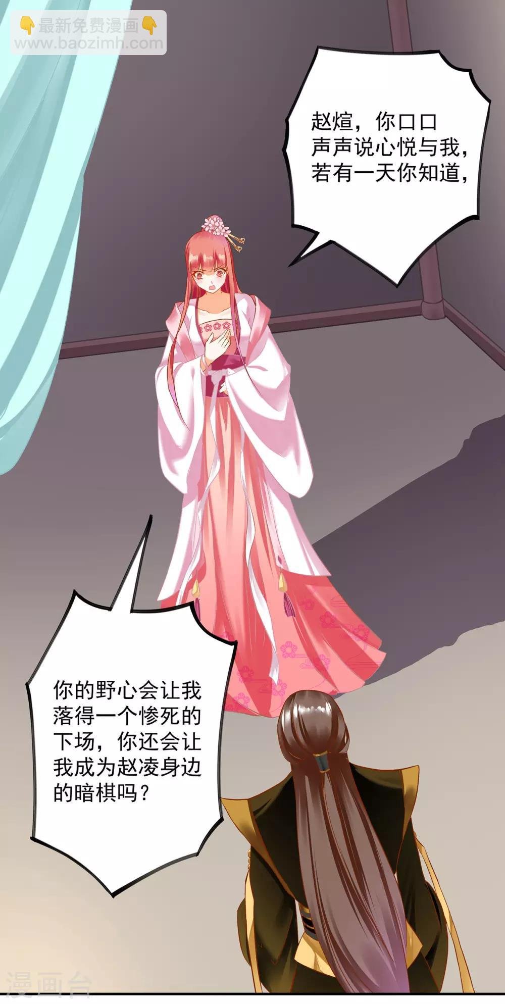 第181话 可曾后悔