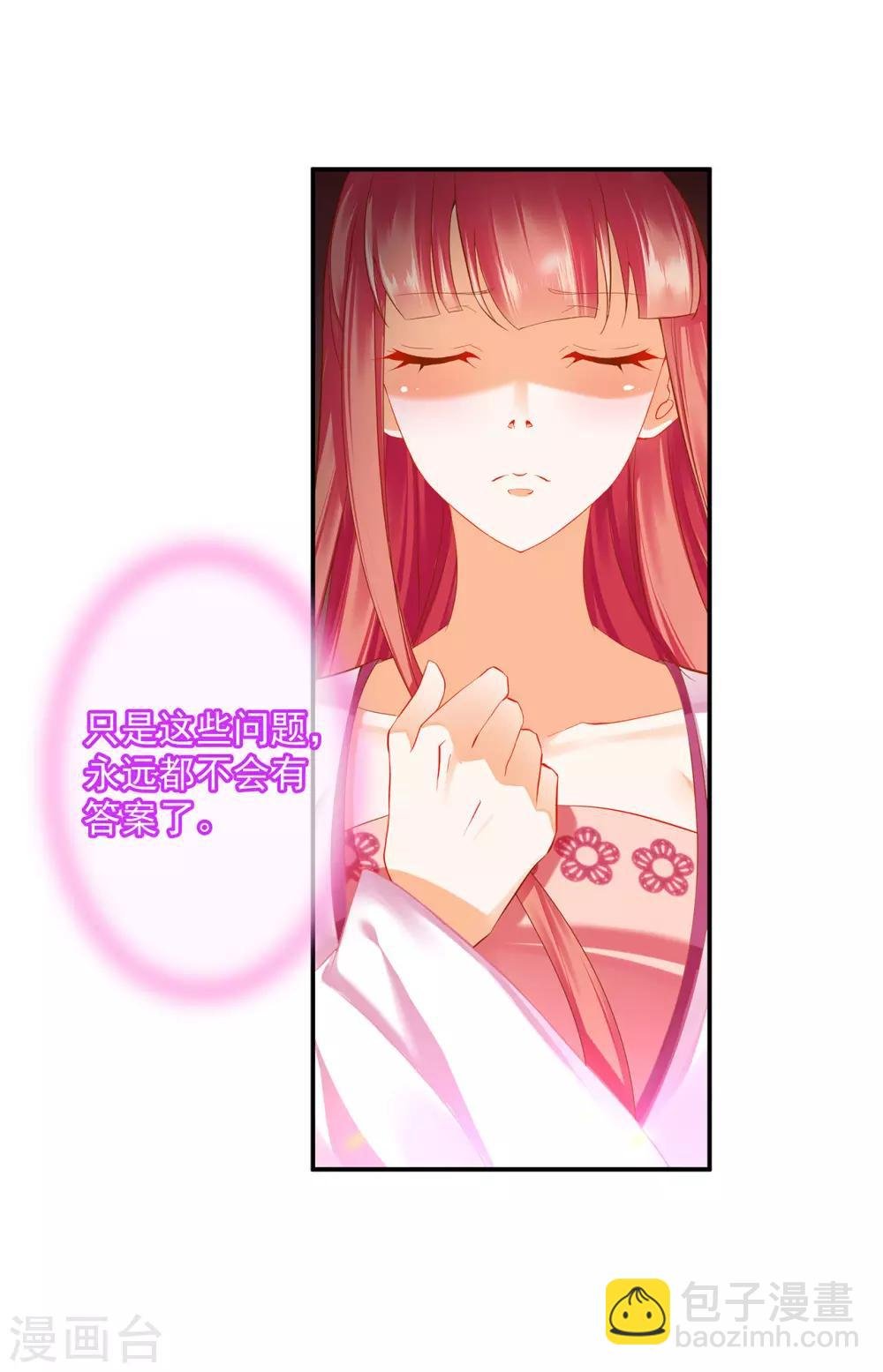 第181话 可曾后悔