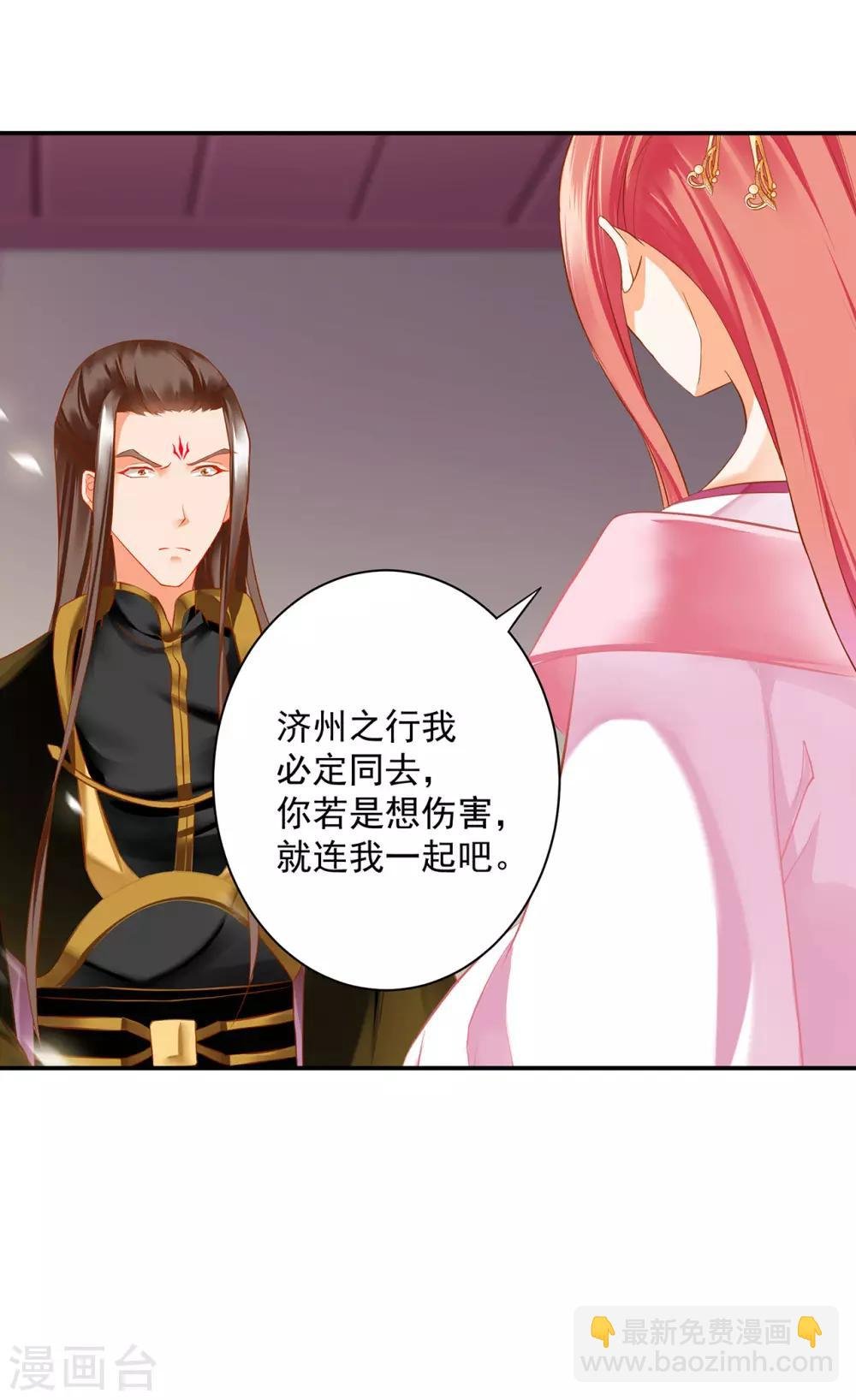 第182话 无尘的请求