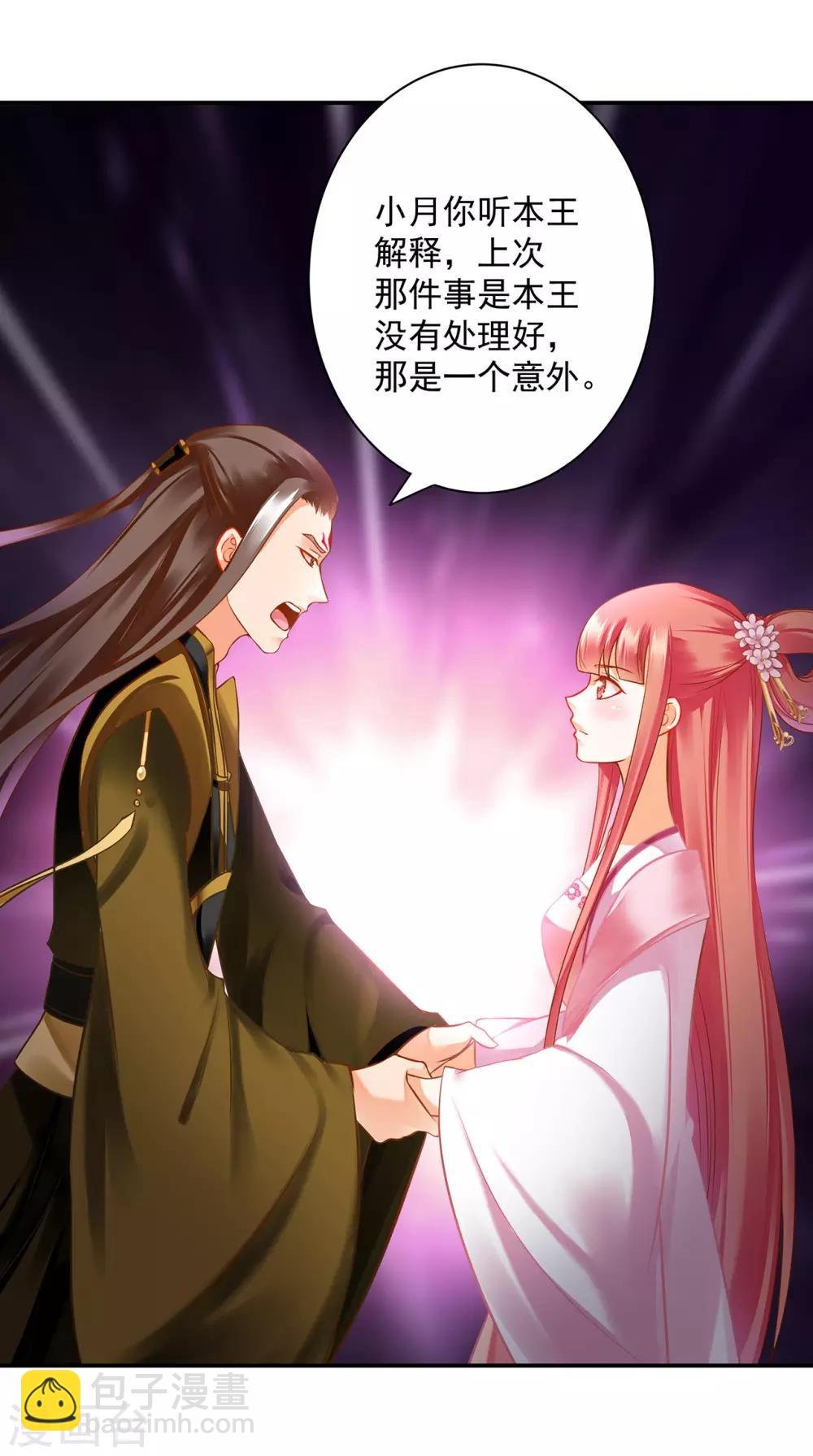 第182话 无尘的请求