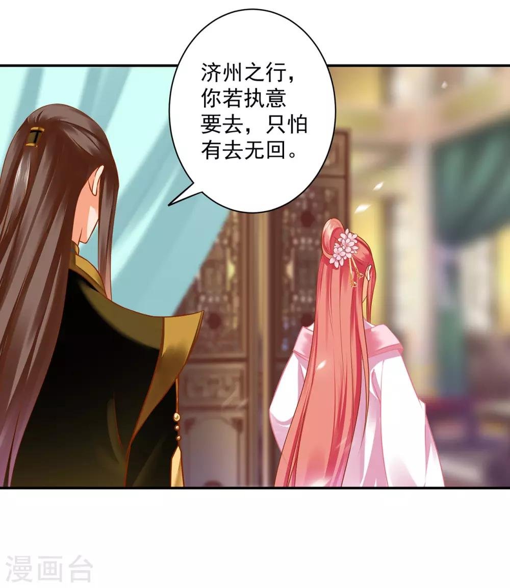 第182话 无尘的请求
