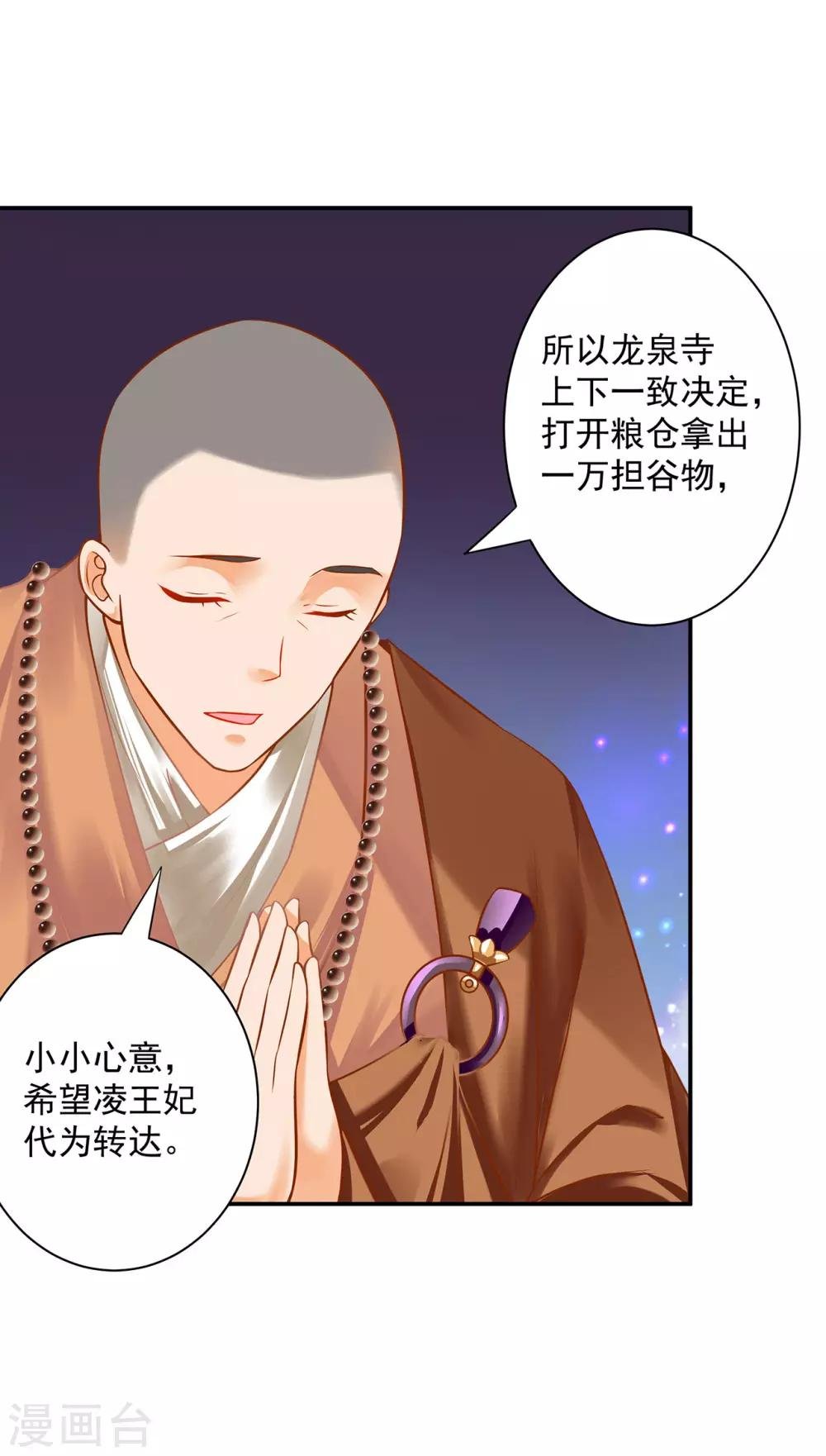 第182话 无尘的请求