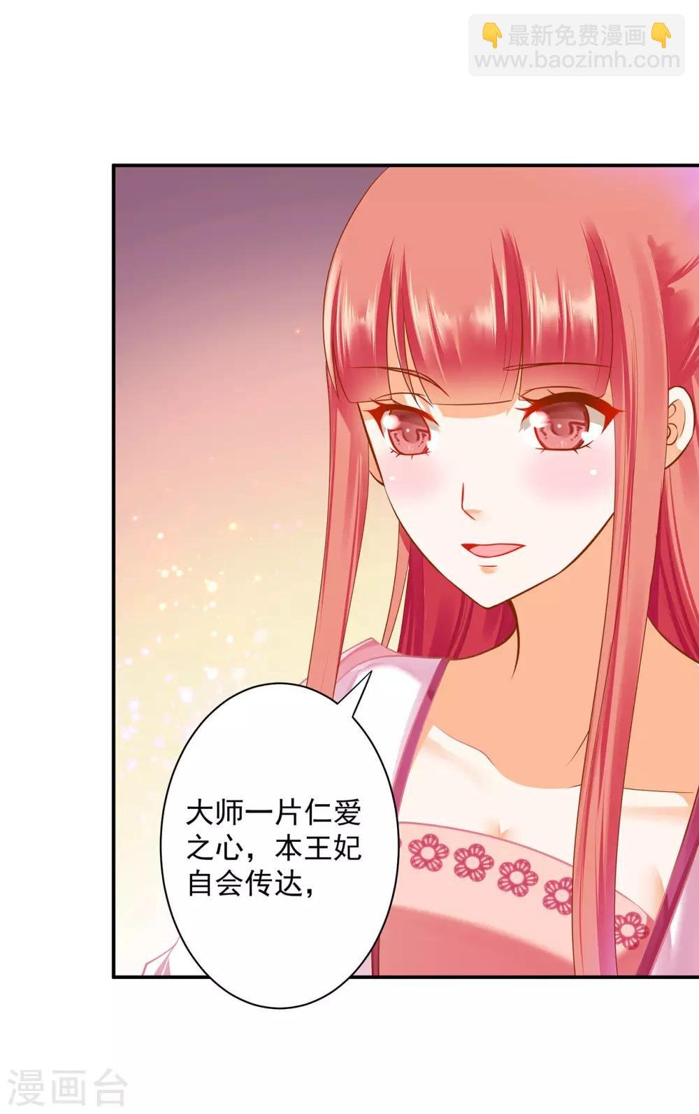 第182话 无尘的请求