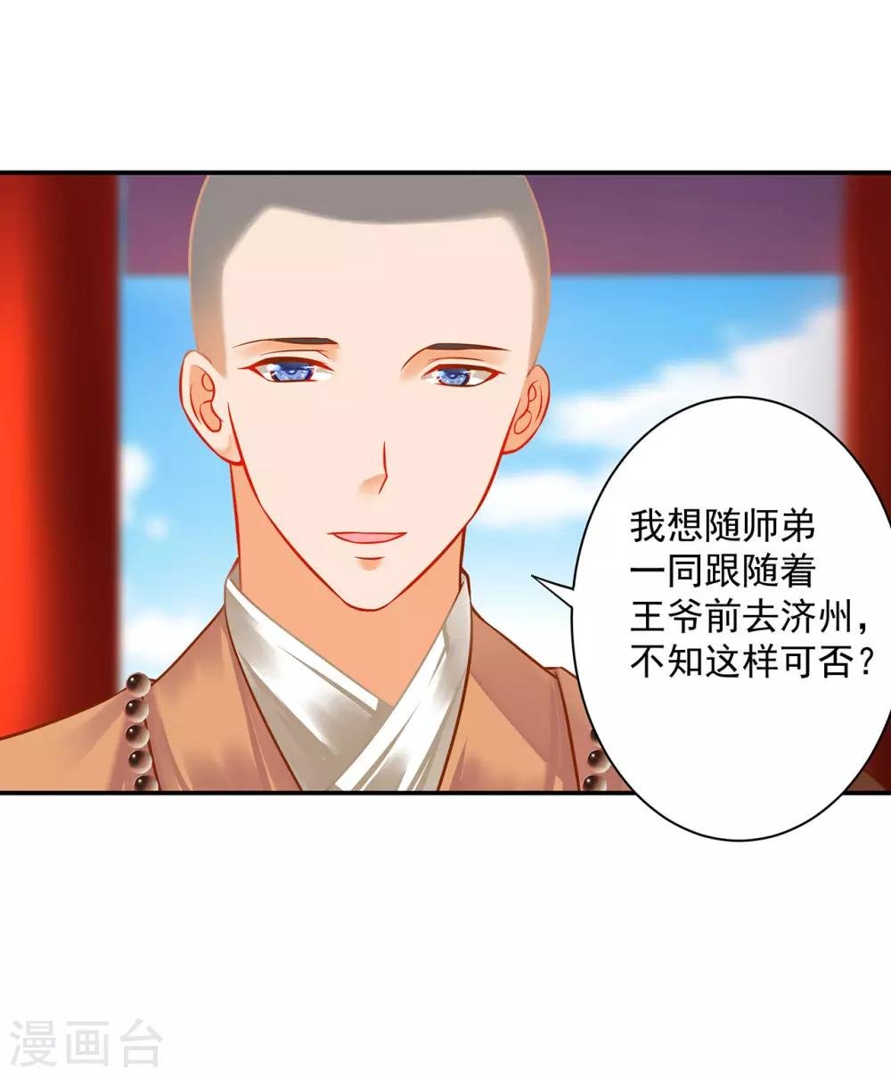 第182话 无尘的请求