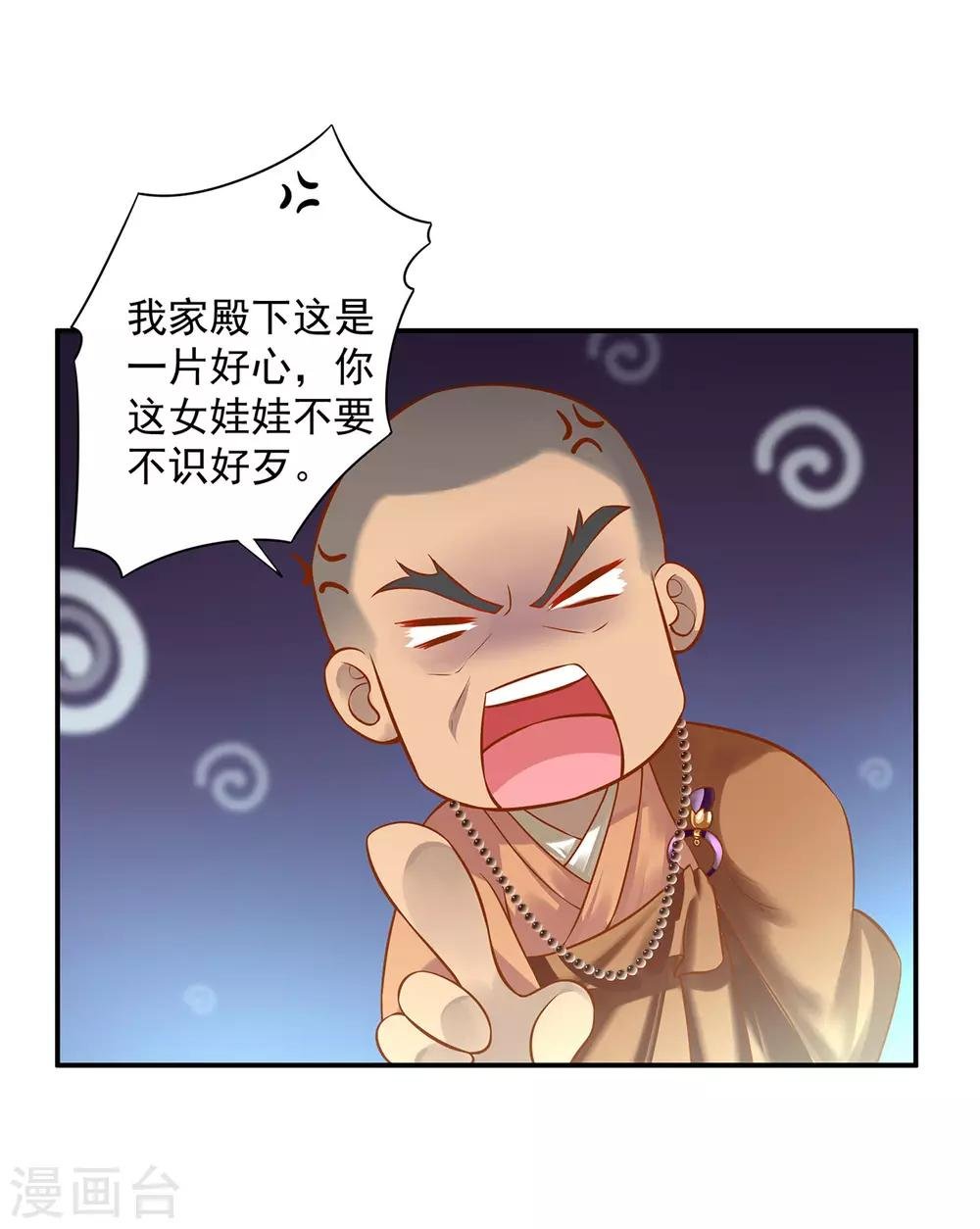 第182话 无尘的请求