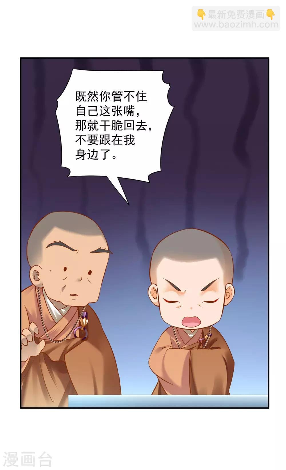 第182话 无尘的请求