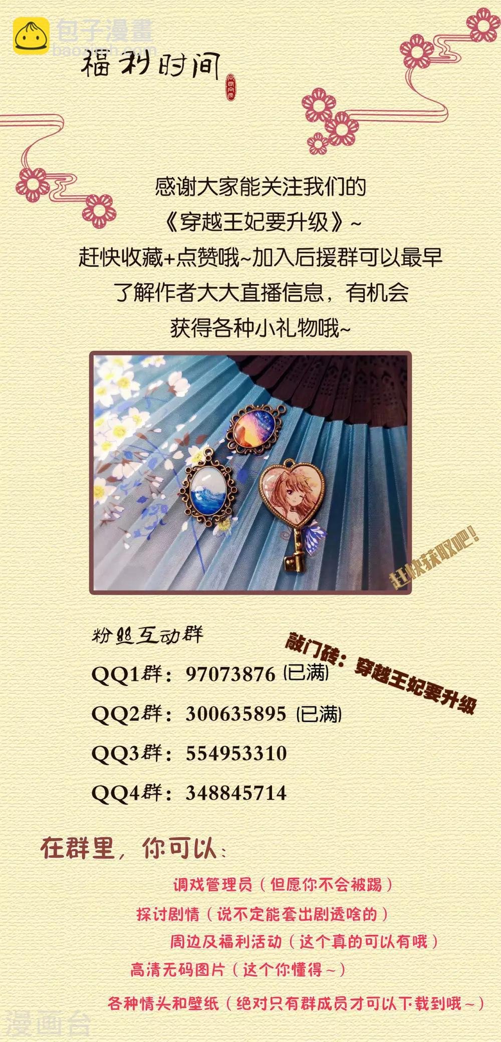 第182话 无尘的请求