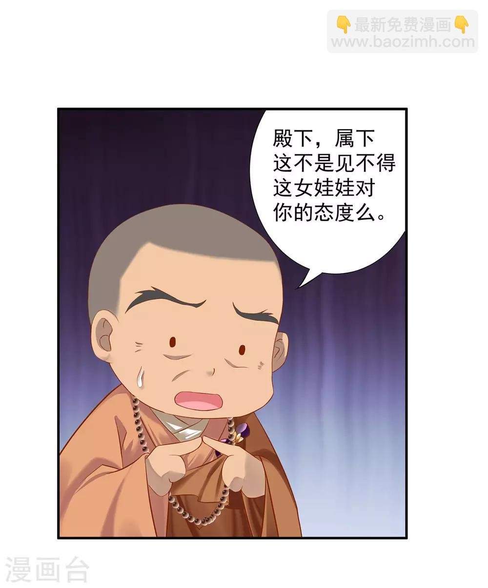 第183话 得知爱妃面基前任……