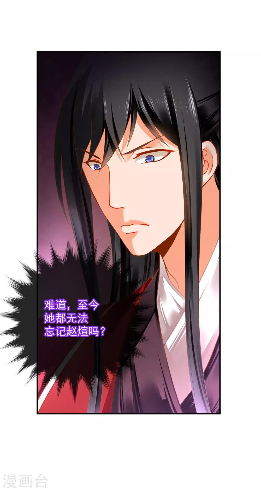 第184话 各怀鬼胎