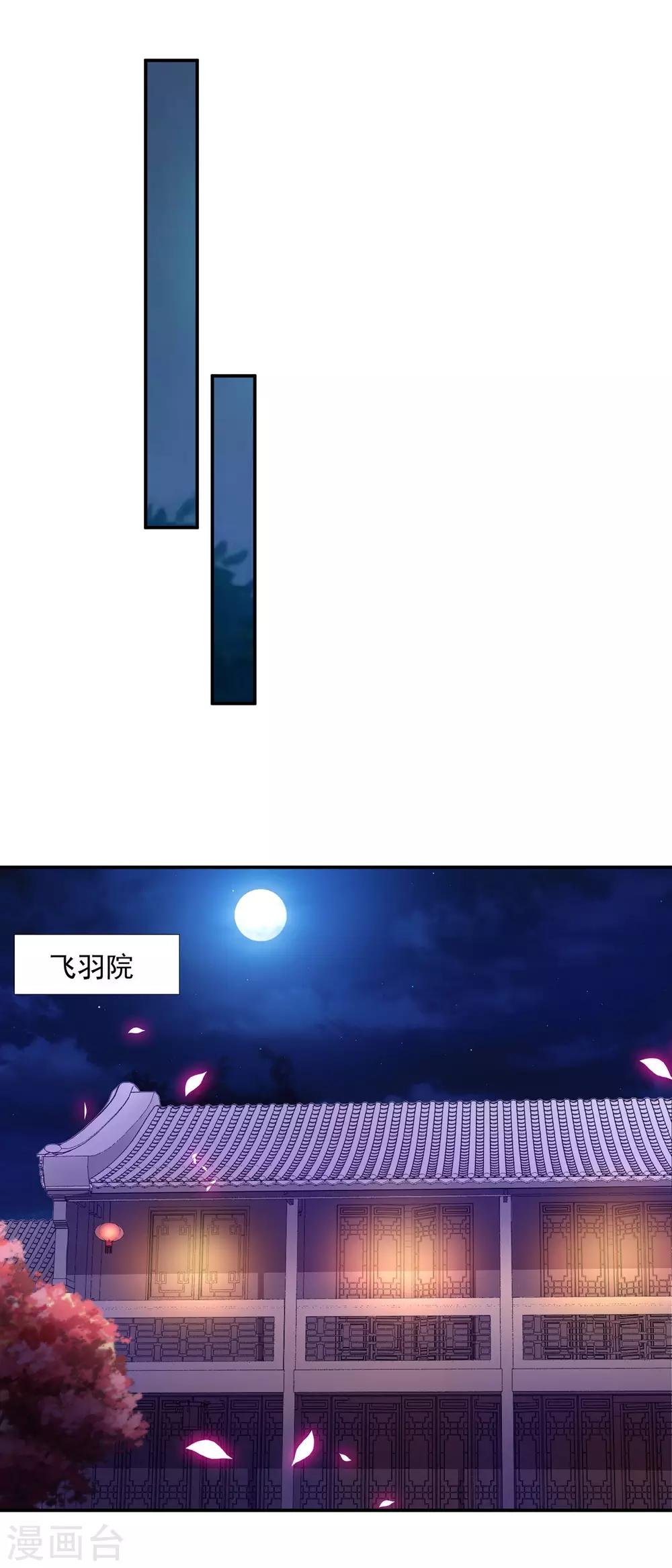 第184话 各怀鬼胎
